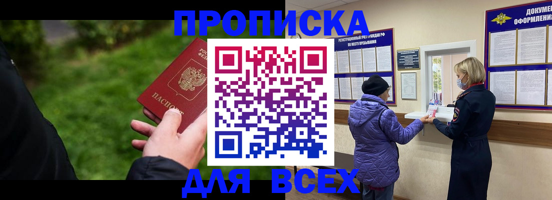 временная регистрация гарантия в Уссурийске