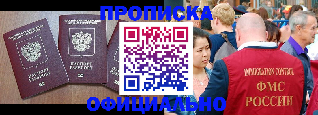 временная регистрация адрес в Уссурийске